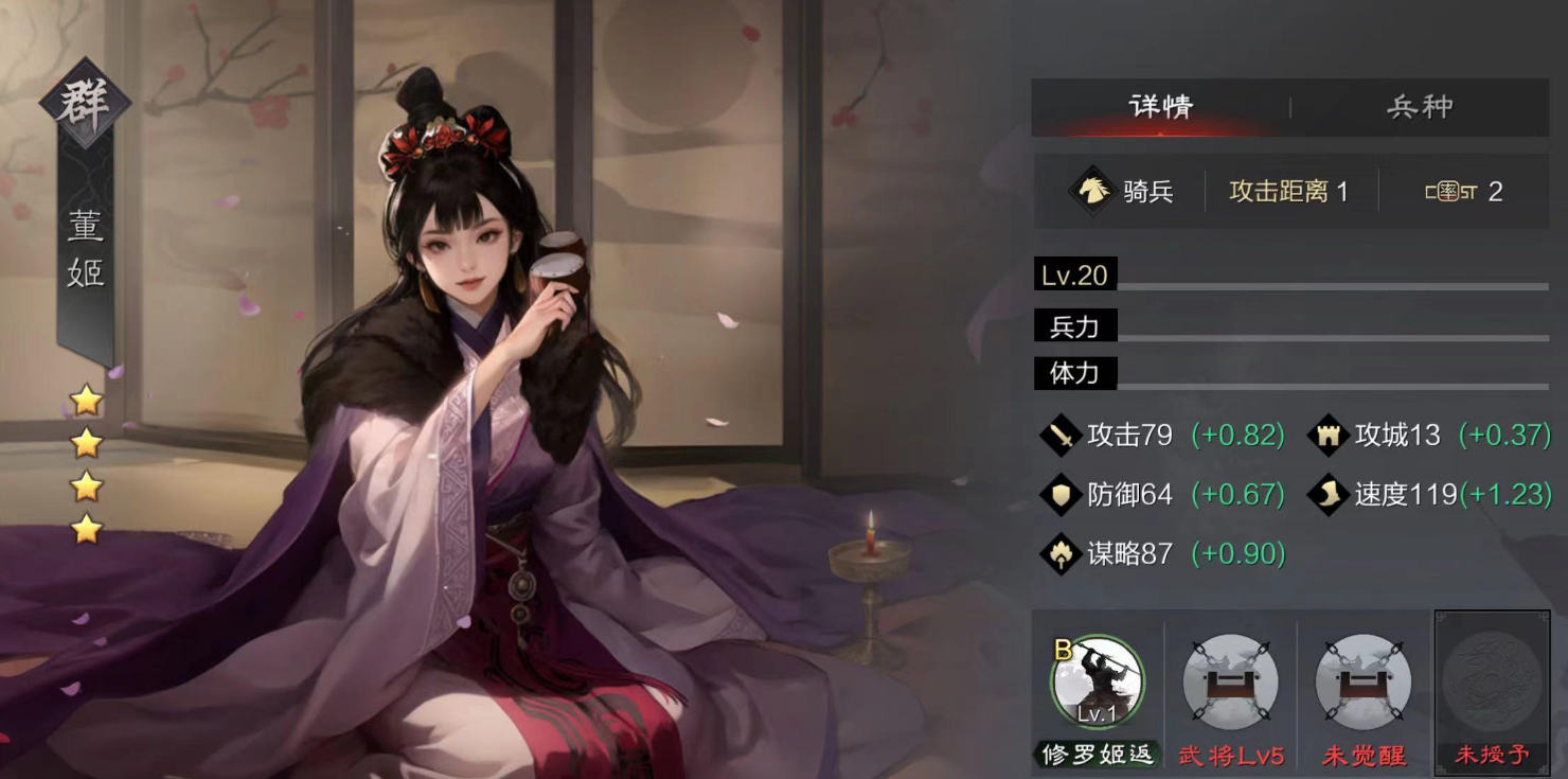 率土之滨攻心是拆哪个英雄得到的