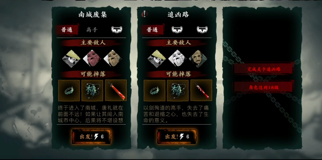 影之刃3狂乱之心材料怎么刷