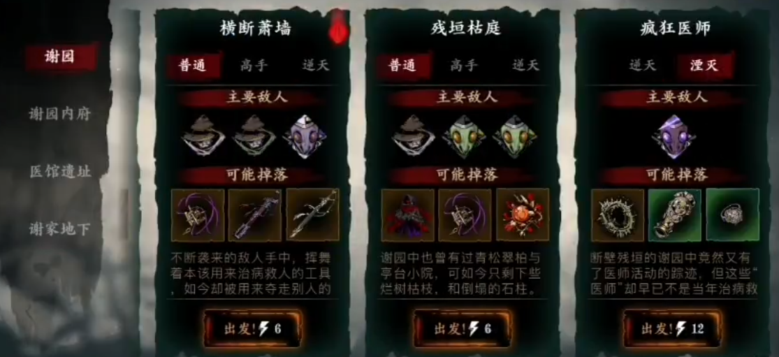 影之刃3玄家宏愿套怎么获得