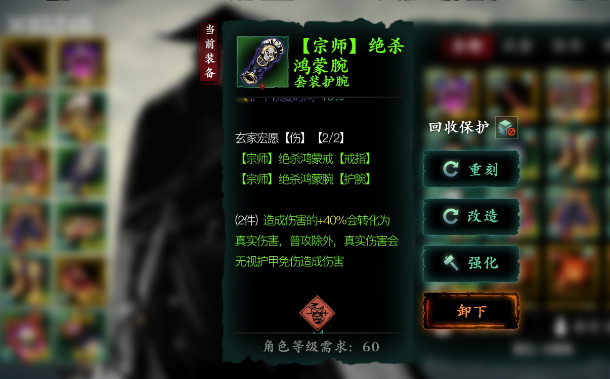 影之刃3玄家宏愿套怎么获得