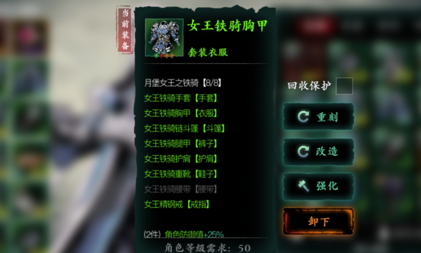 影之刃3铁公主怎么带技能