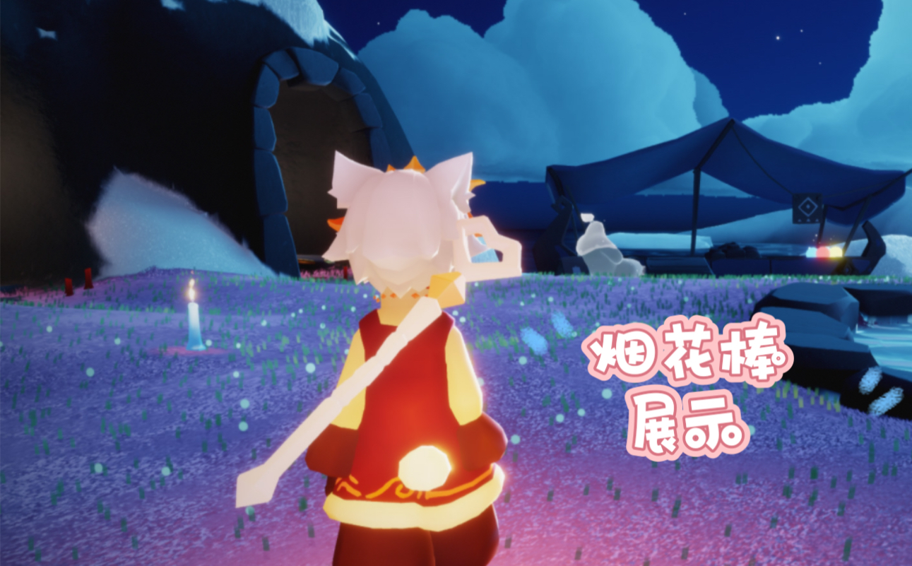 光遇法杖怎么获取