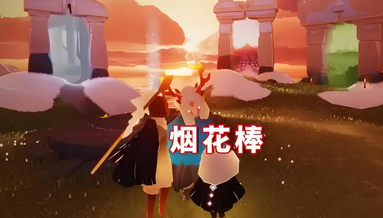光遇法杖怎么获取