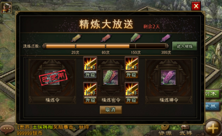 攻城掠地刘备的宝物是什么 攻城掠地刘备的宝物是什么