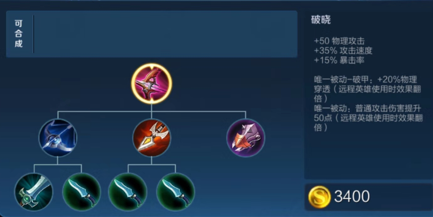 王者荣耀adc攻速怎么出装