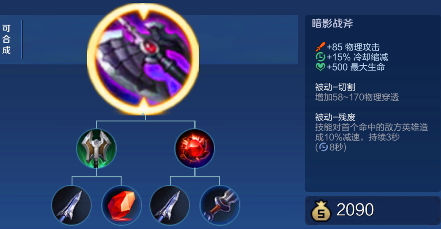王者荣耀打宫本最强出装怎么搭配