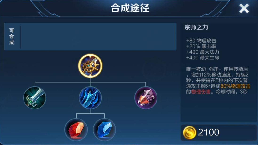 王者荣耀打宫本最强出装怎么搭配
