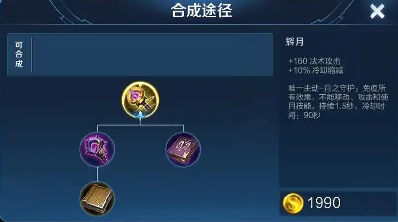 王者荣耀法师出装有哪些推荐