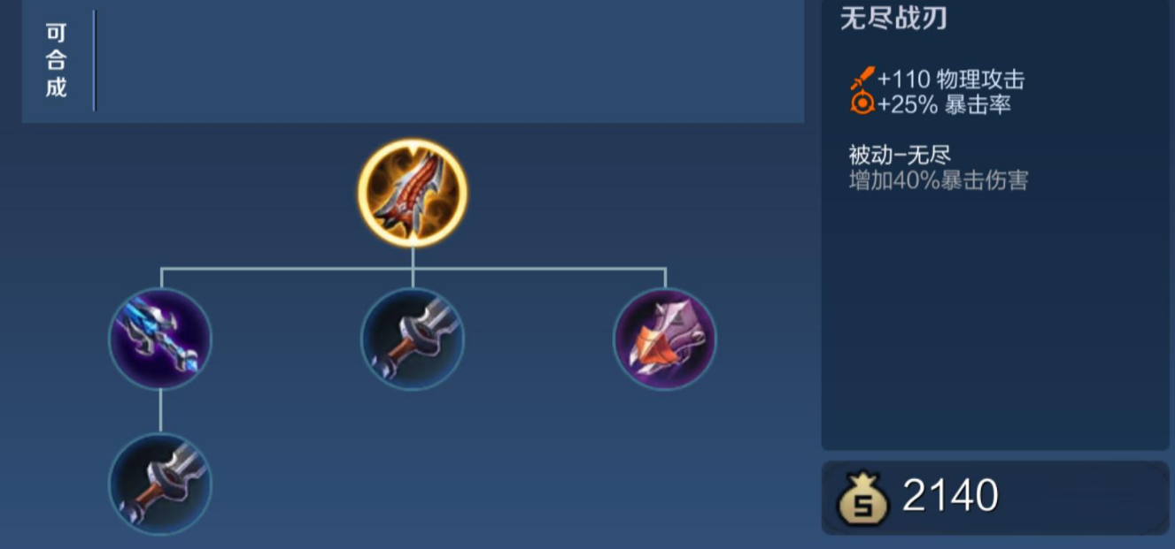 王者荣耀刺客怎么出装 王者荣耀刺客怎么出装