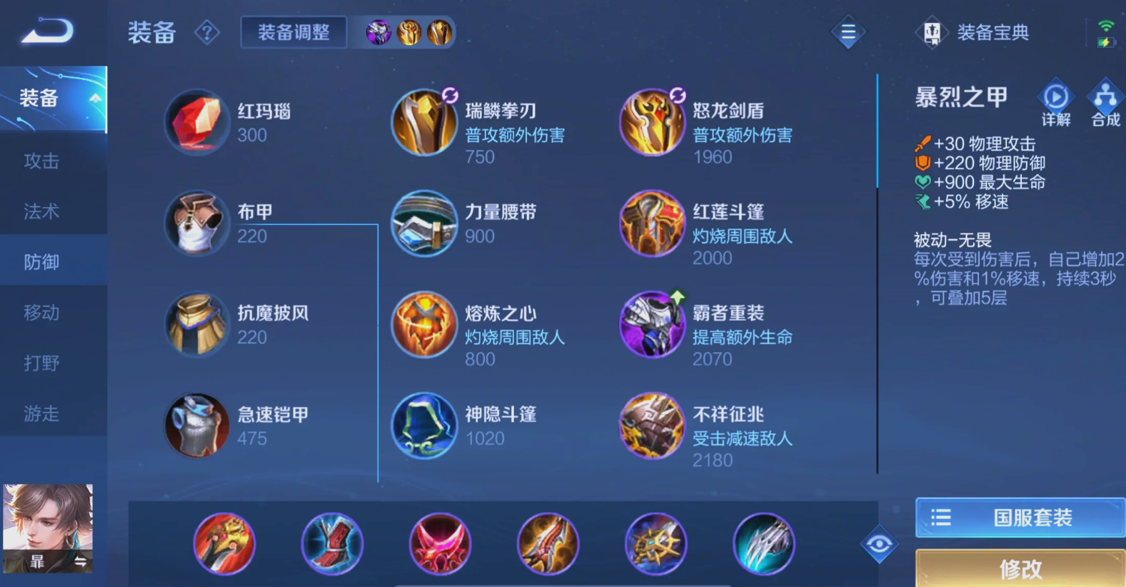 王者荣耀刺客怎么出装 王者荣耀刺客怎么出装