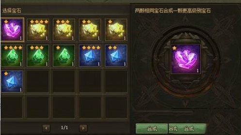 攻城掠地哪里买宝石