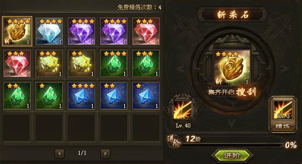 攻城掠地哪里买宝石