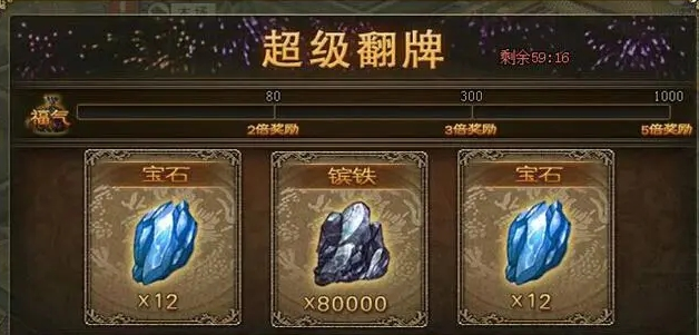 攻城掠地哪里买宝石