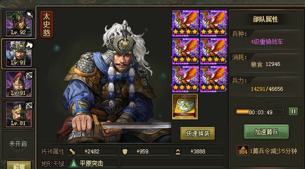 攻城掠地薛则副本怎么过