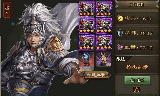 攻城掠地薛则副本怎么过