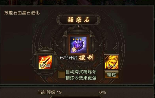 攻城掠地薛则副本怎么过