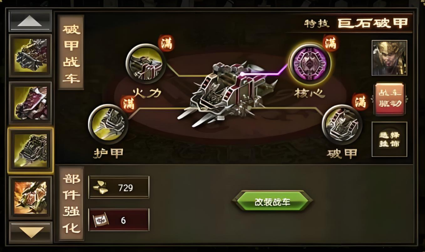 攻城掠地神兵与战车先升级哪个