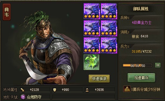 攻城掠地90用什么将 攻城掠地90用什么将