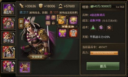 攻城掠地薛泽怎么过 攻城掠地薛泽怎么过