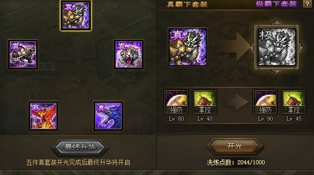 攻城掠地薛泽怎么过 攻城掠地薛泽怎么过