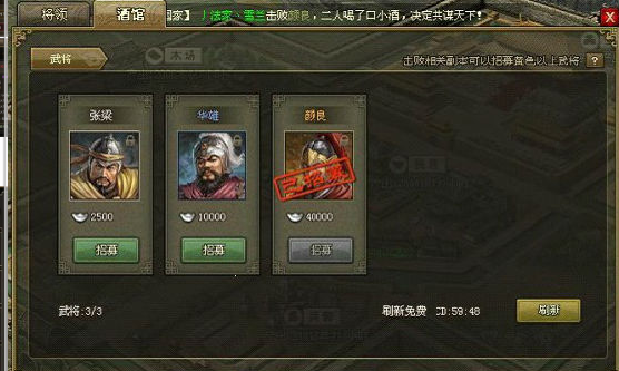 攻城掠地武将怎么得