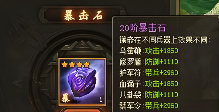 攻城掠地晶石从哪里来