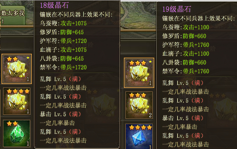 攻城掠地晶石从哪里来 攻城掠地晶石从哪里来