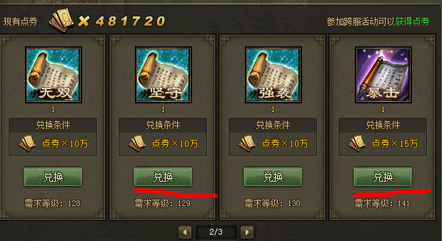 攻城掠地晶石从哪里来 攻城掠地晶石从哪里来