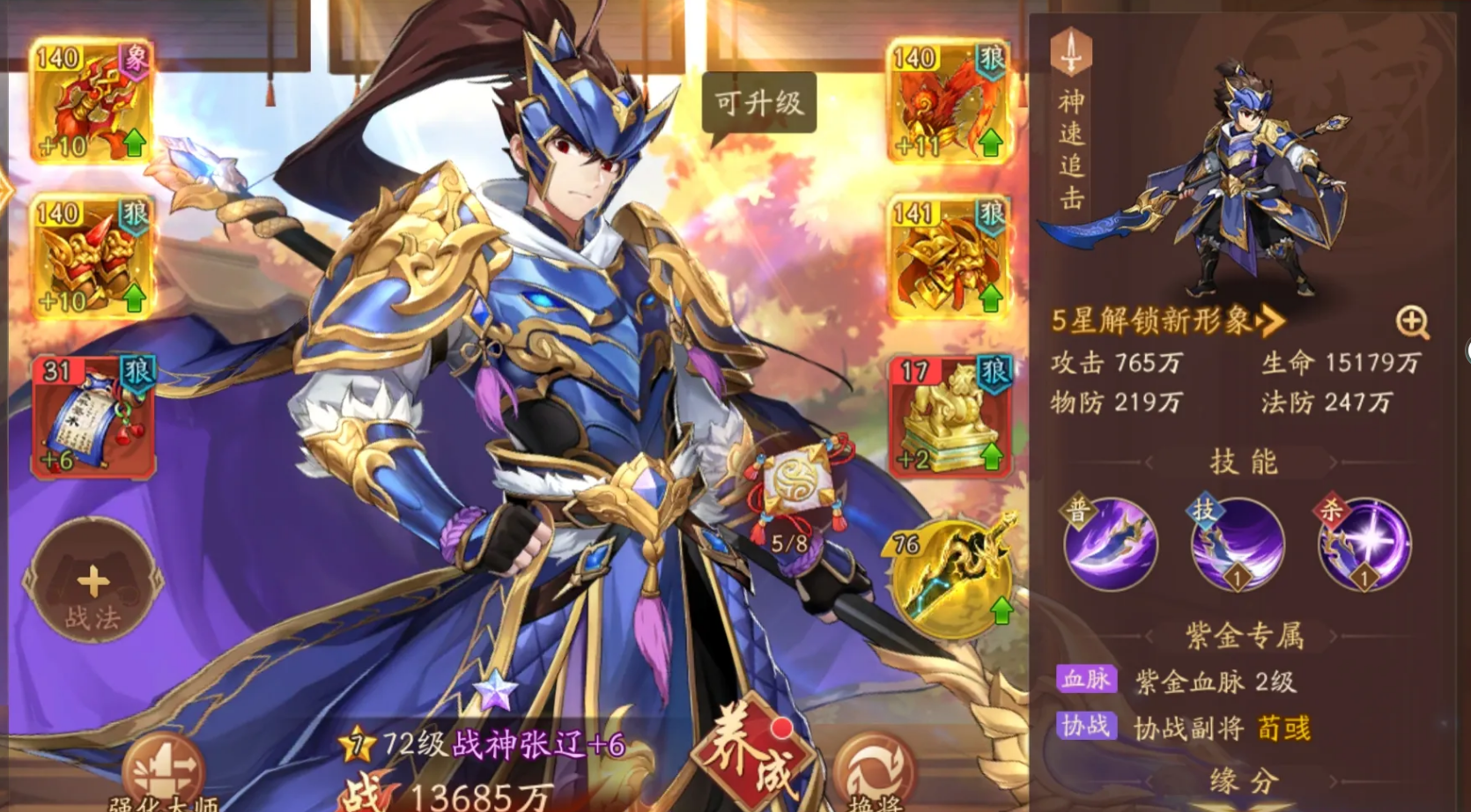 少年三国志2宝刀未老怎么过