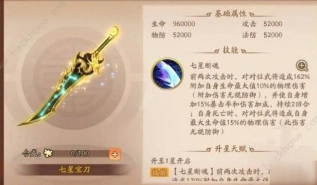 少年三国志2宝刀未老怎么过