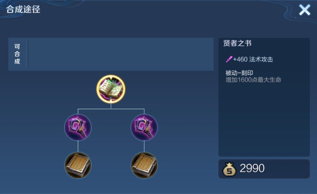 王者荣耀小乔新怎么出装 王者荣耀小乔新怎么出装