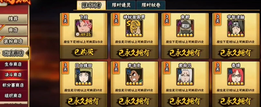 火影忍者s忍体验卡如何获 火影忍者s忍体验卡如何获