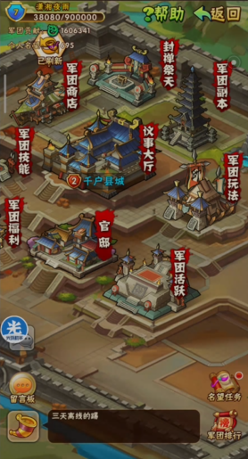 少年三国志换军团有什么影响 少年三国志换军团有什么影响