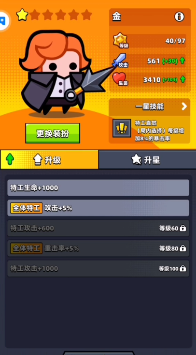 弹壳特攻队冒险等级怎么提升最快