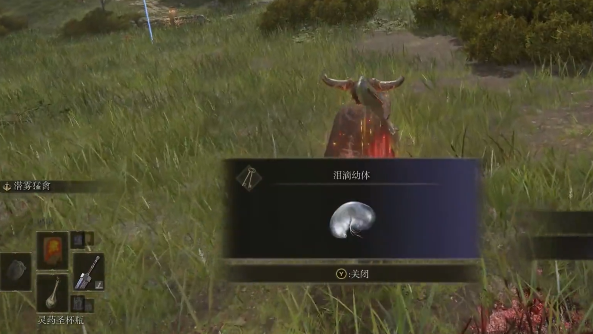 艾尔登法环玛莲妮亚套装怎么拿