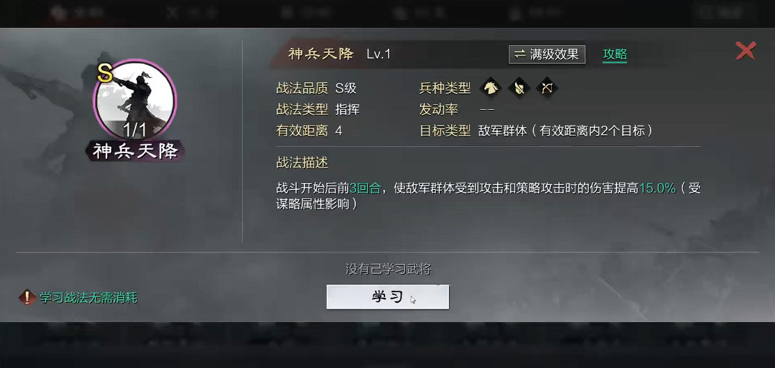 率土之滨神兵天降怎么拆 率土之滨神兵天降怎么拆