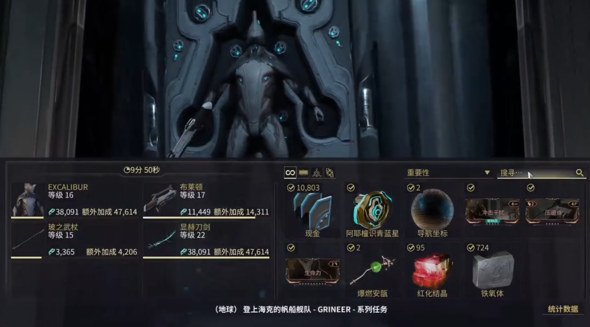 星际战甲萌新买什么圣装好看