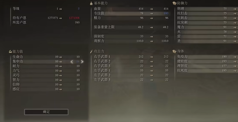 艾尔登法环角色加点推荐什么