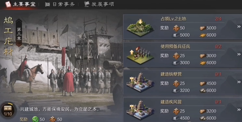 率土之滨怎么快速搞石料 率土之滨怎么快速搞石料