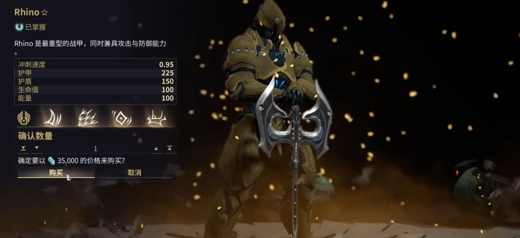 星际战甲萌新买什么圣装好看