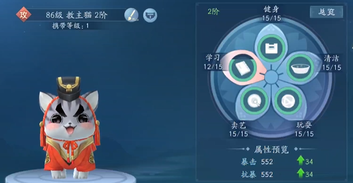 新笑傲江湖武当125买哪个宠物