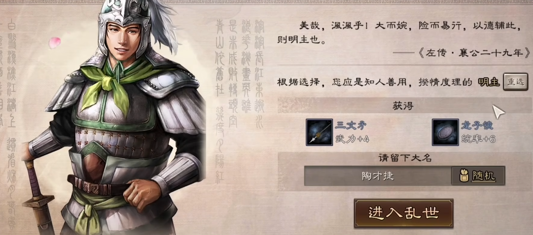 三国志战略版迁城需要注意什么