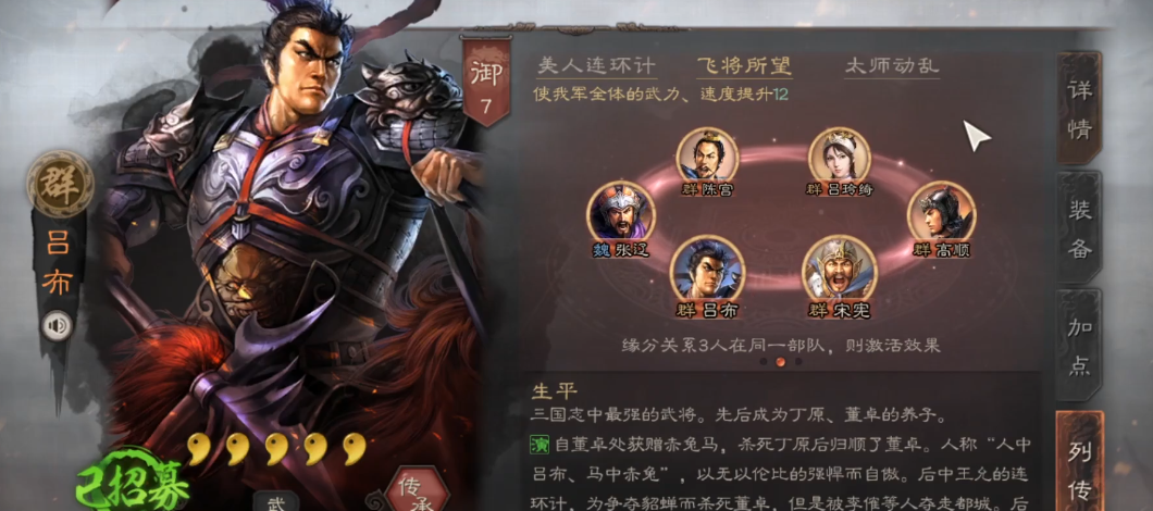 三国志战略版迁城需要注意什么