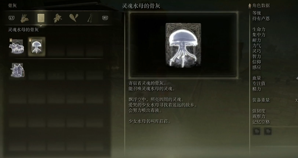 艾尔登法环二周目怎么换职业