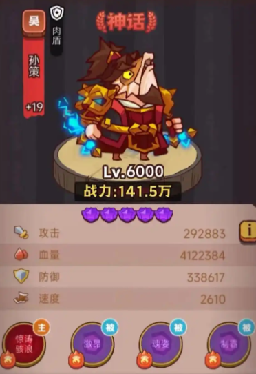 咸鱼之王主c孙策5750怎么过 咸鱼之王主c孙策5750怎么过