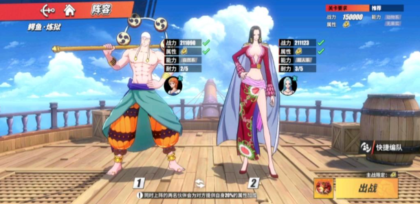 航海王热血航线哪个角色厉害啊 航海王热血航线哪个角色厉害啊