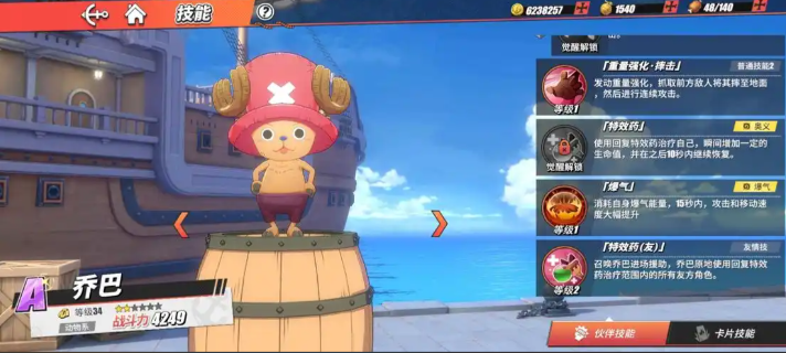 航海王热血航线决斗场有什么技巧