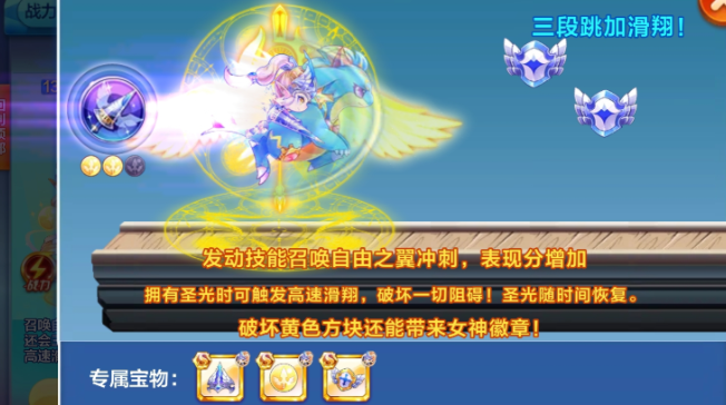 天天酷跑竞技搭配有什么技巧