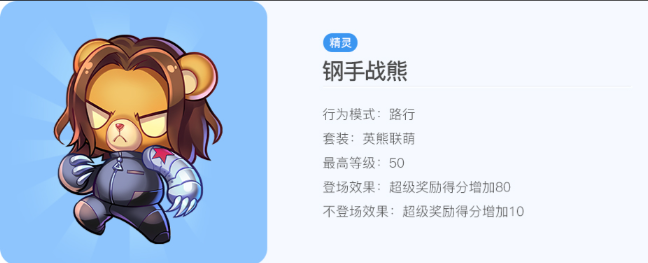 天天酷跑竞技搭配有什么技巧