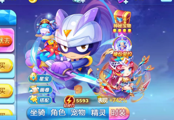 天天酷跑什么搭配跑的快